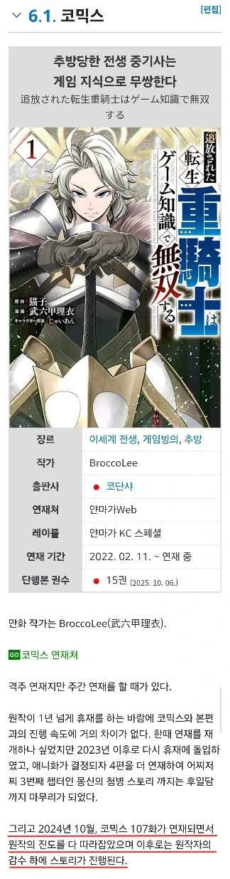 백합전개하는.manwha 대표 이미지