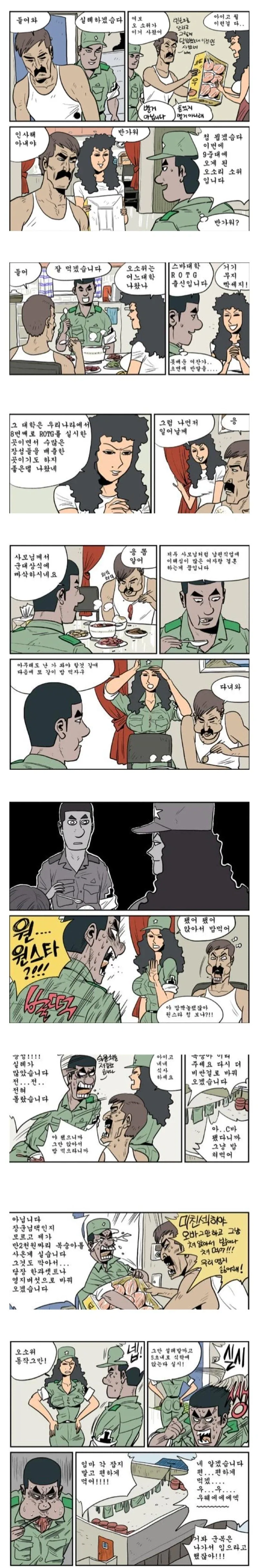 돈을 먹튀하는 여자를 참교육하는 만화 대표 이미지