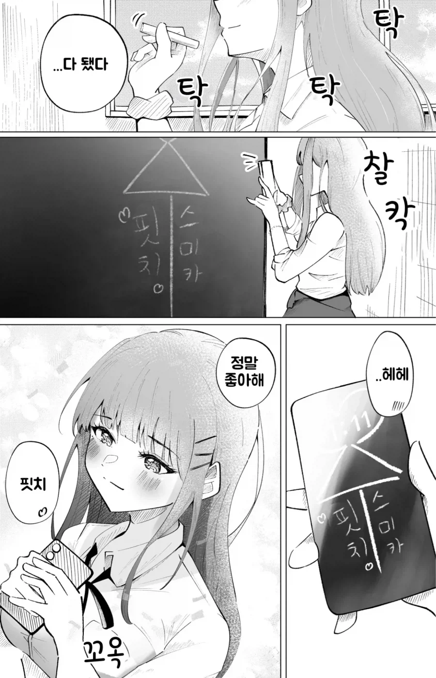 귀신이 나와도 밥만 배불리 먹을 수 있다면 괜찮아.manga 이미지 4