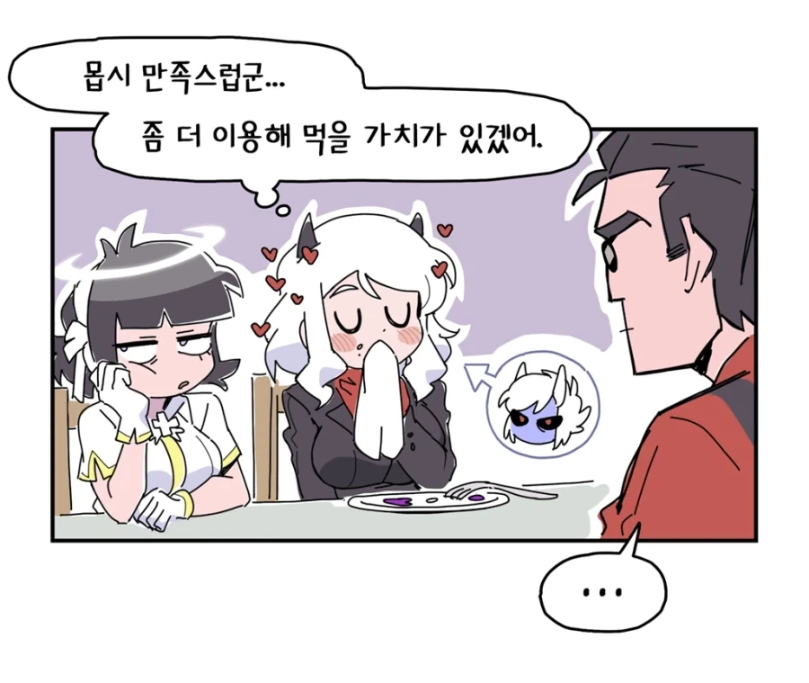 귀멸) 시노부 : (이 녀석은 왜 독이 통하지 않는 거야!!?) 이미지 2