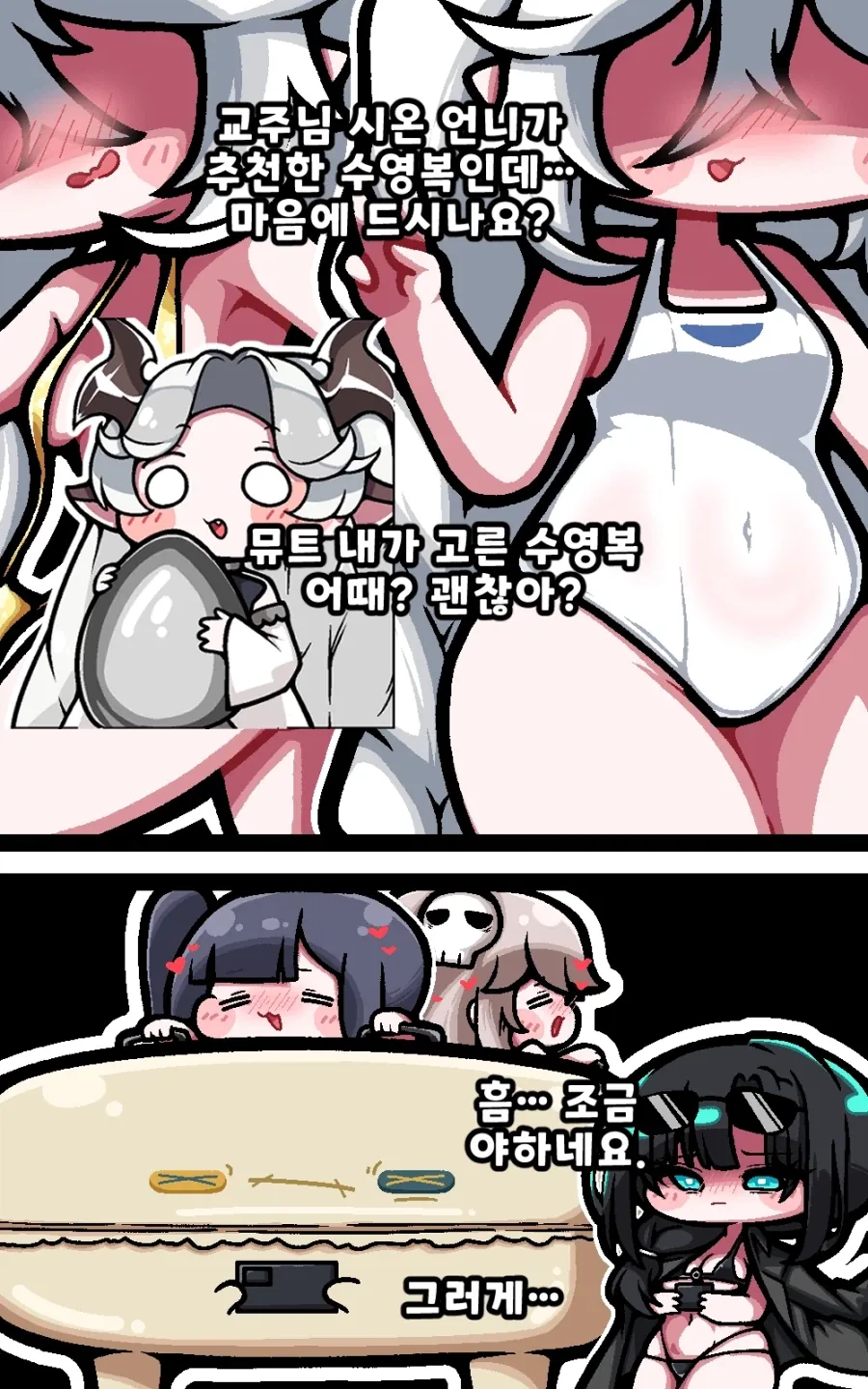 귀신이 나와도 밥만 배불리 먹을 수 있다면 괜찮아.manga 이미지 2