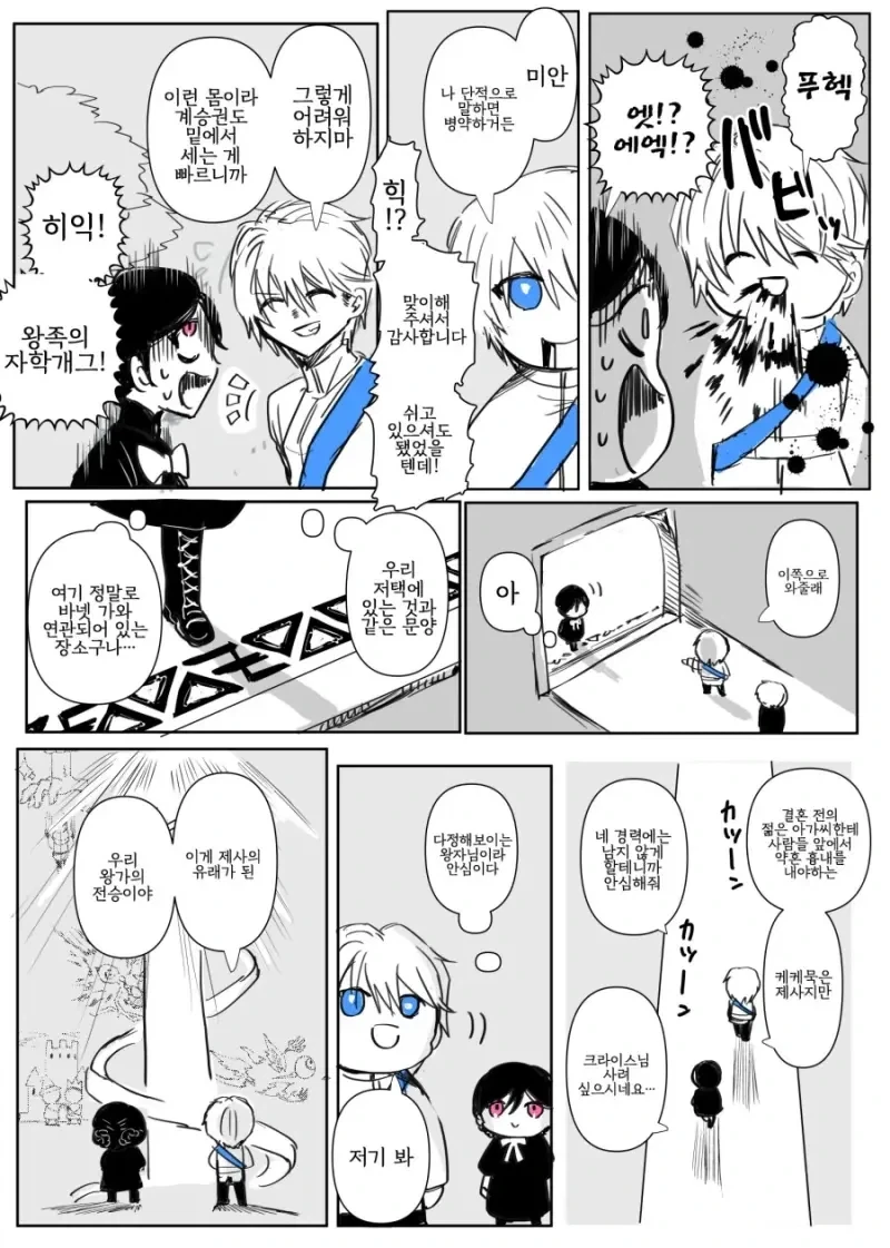 어둠속성 영애와 성녀님 1화 .manhwa_3.webp