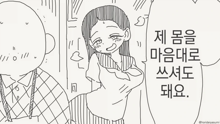 아빠가 아들에게 재혼이야기를 갑자기 꺼낸 이유.manhwa 이미지 4