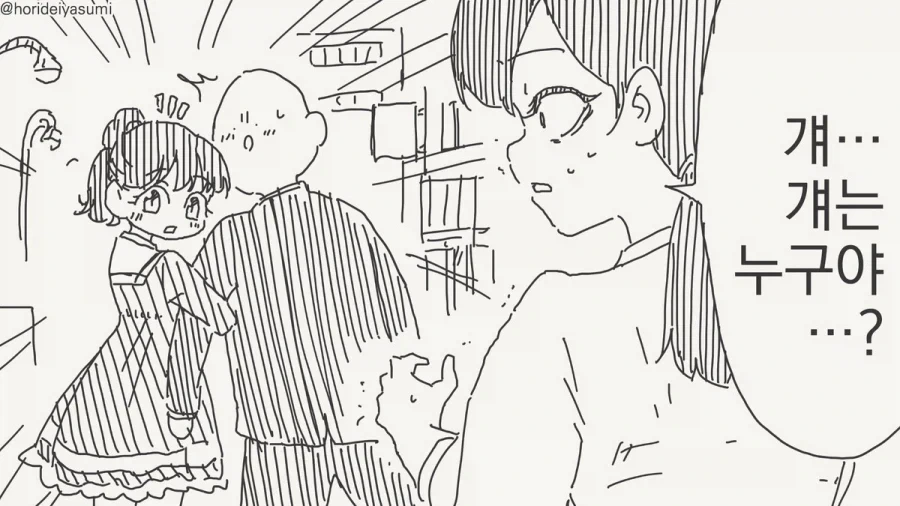 로봇이 사랑이 아닌 것으로 아이를 키운 comic 이미지 3