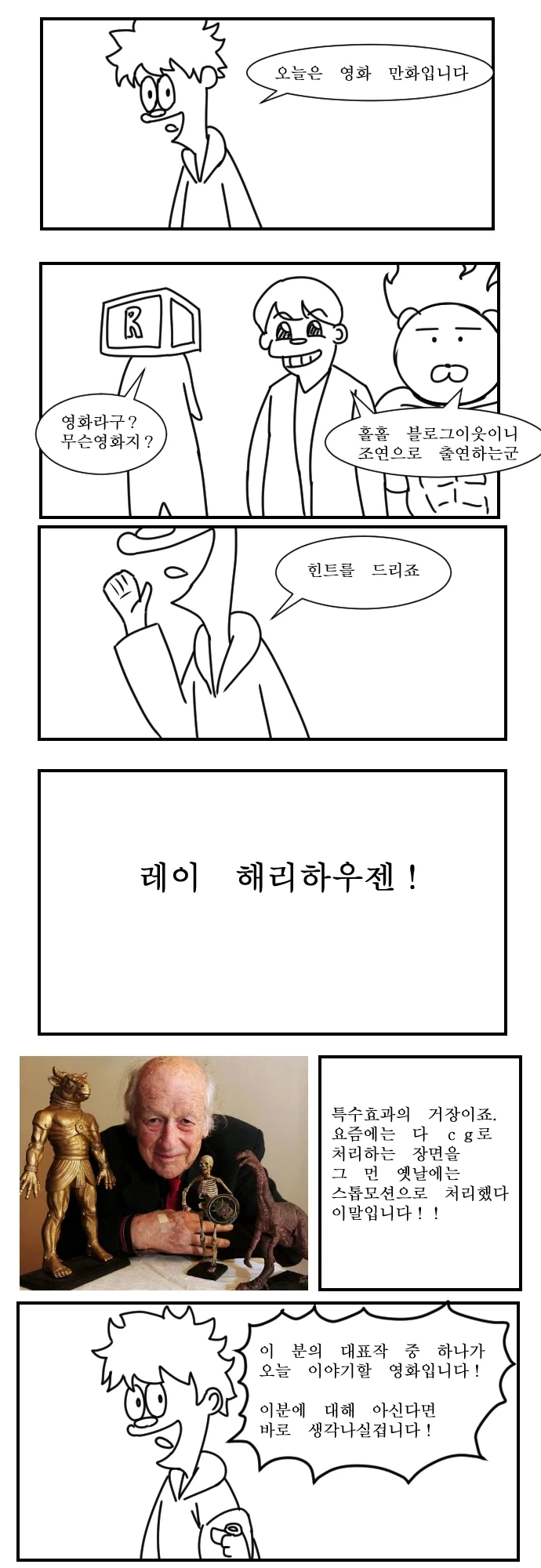 선머슴 성처리 위원이 맛나다고 해봐야 다른 위원의...manhwa 이미지 4
