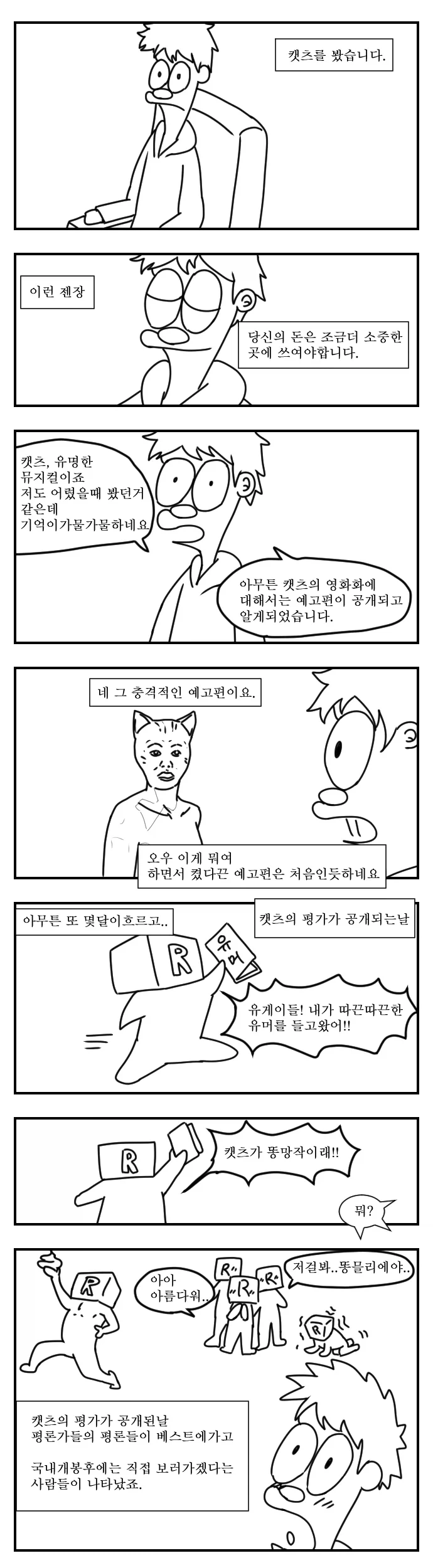 예전에 그리다 말았던 만화를 찾았다_4.webp