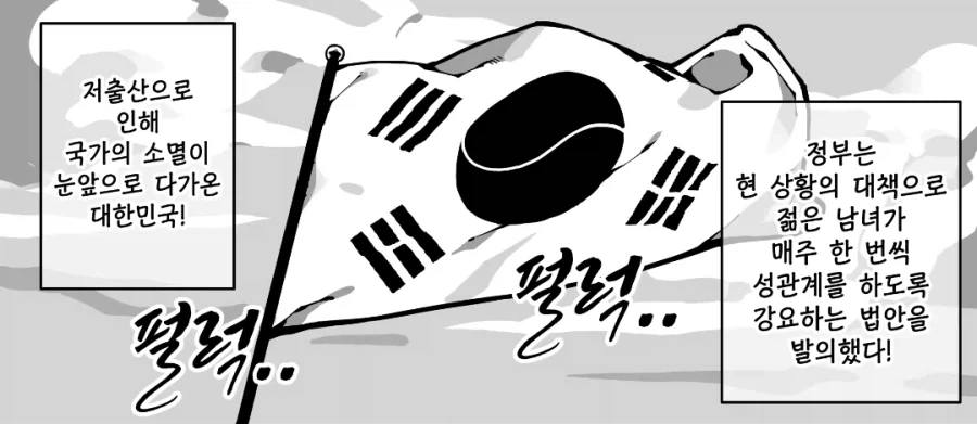 원피스 팬만화) 사다리타기가 하고 싶었던 루피 이미지 4
