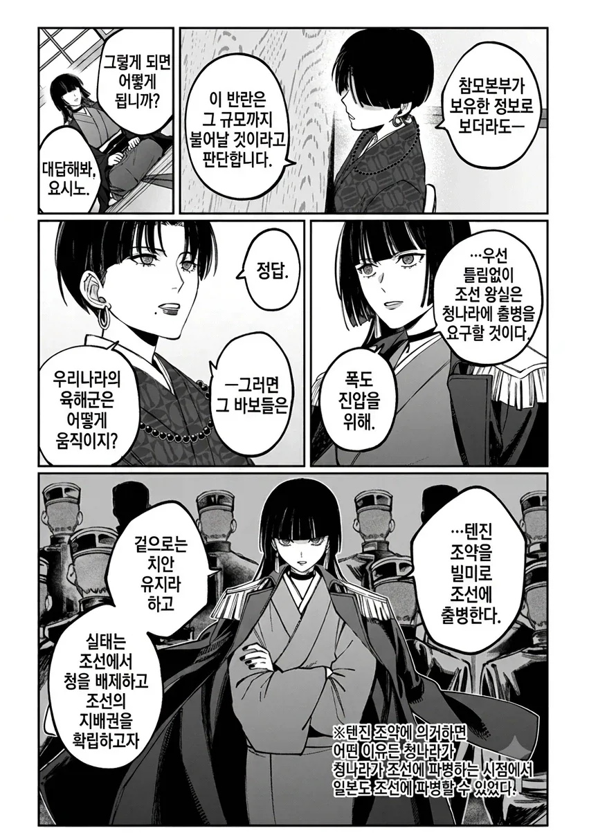 금서목록)러시아전쟁 리메이크입니다 이미지 3