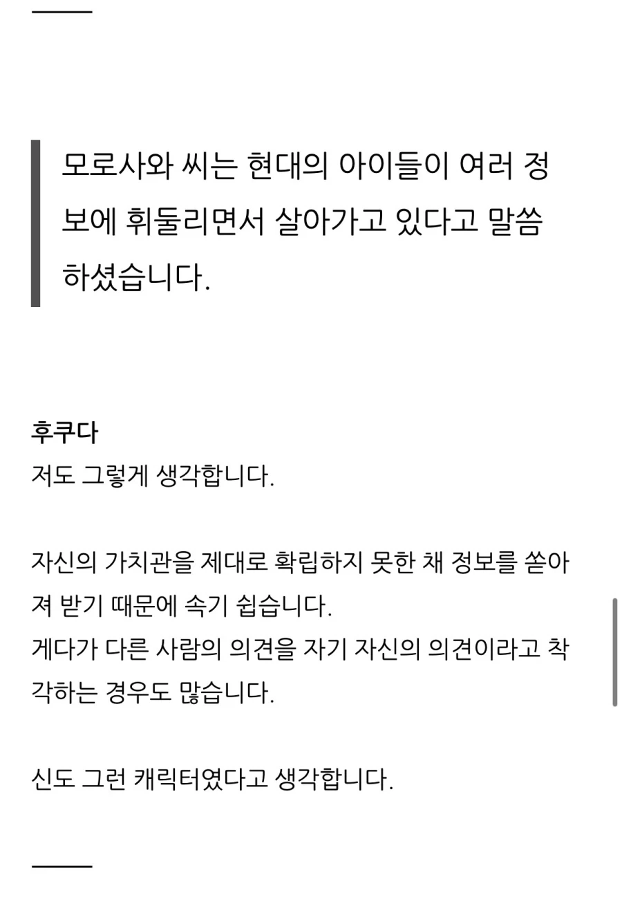 건담) 2005년 시드데스티니 관련 인터뷰자료_8.webp