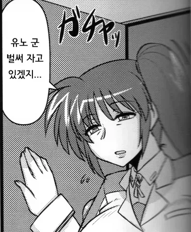 삼촌 부탁 들어주는 만화 대표 이미지