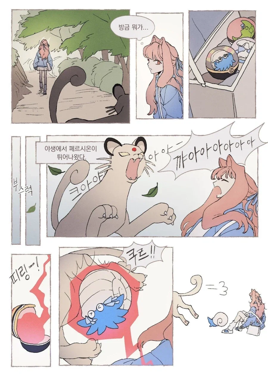 못생긴 포켓몬을 파트너로 받는 만화_8.webp