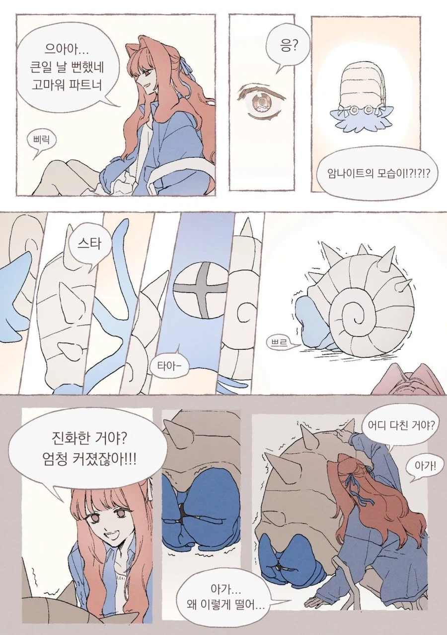 못생긴 포켓몬을 파트너로 받는 만화_9.webp