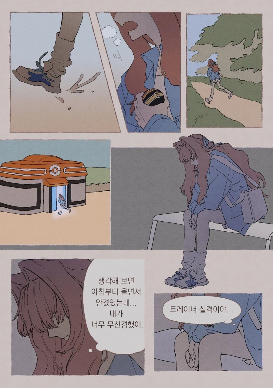 못생긴 포켓몬을 파트너로 받는 만화_10.webp