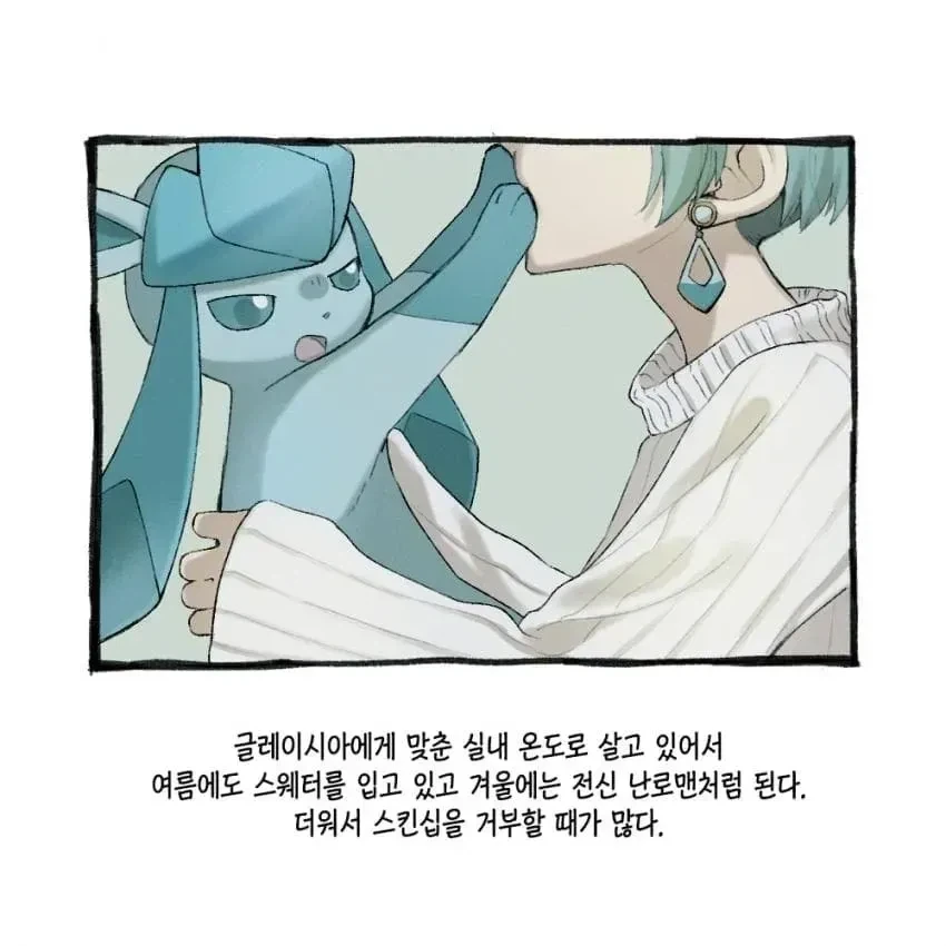 약후) 지인에게 폭?언당한 만화 이미지 2