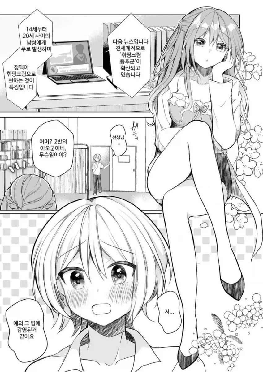 ㅅㅅ하지 않으면 나갈 수 없는 방.manhwa 대표 이미지