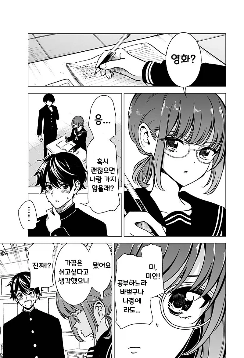갸루ts된 친구가 ㄱㅅ주물 제안함.manga 대표 이미지
