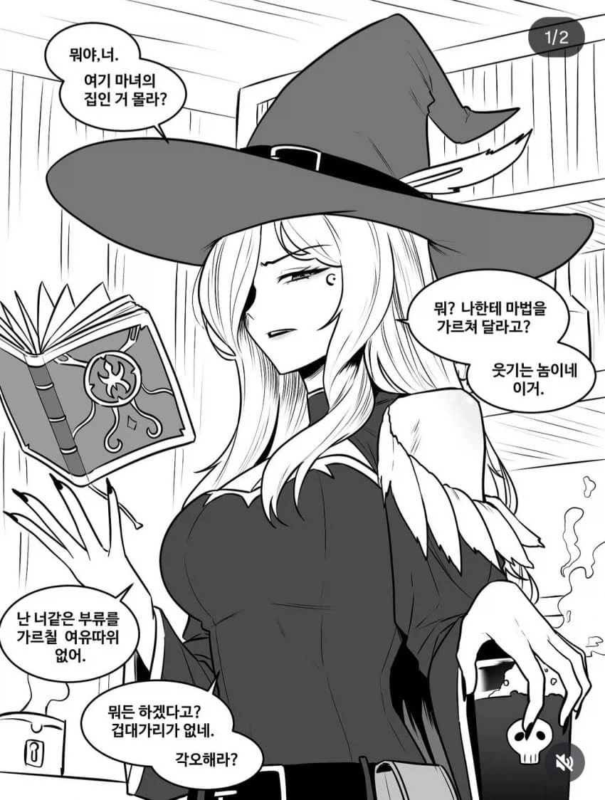 그럼 왜 이렇게 흥분되는건데??.manhwa 대표 이미지