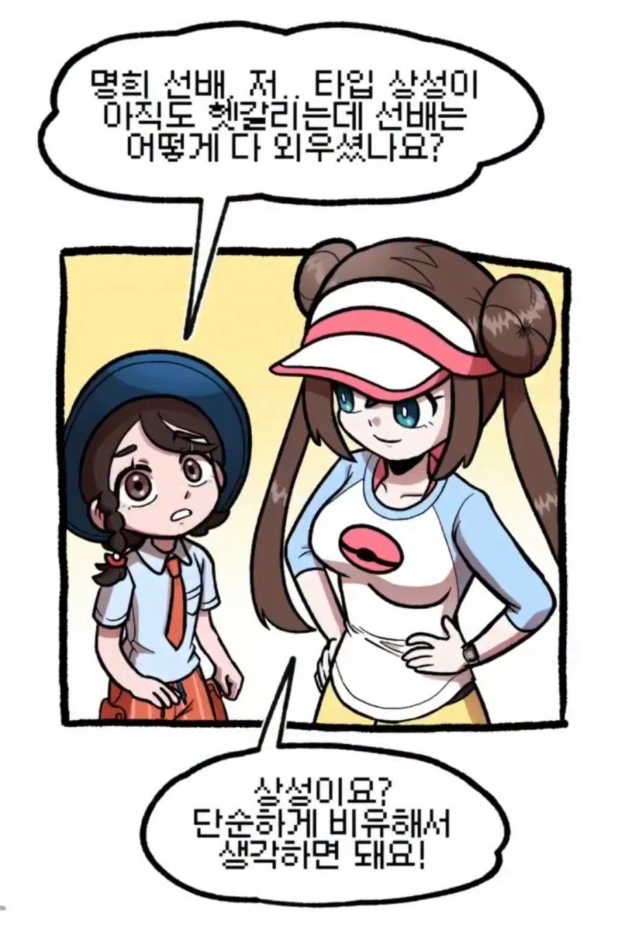 ㅅㅅ하지 않으면 나갈 수 없는 방.manhwa 대표 이미지