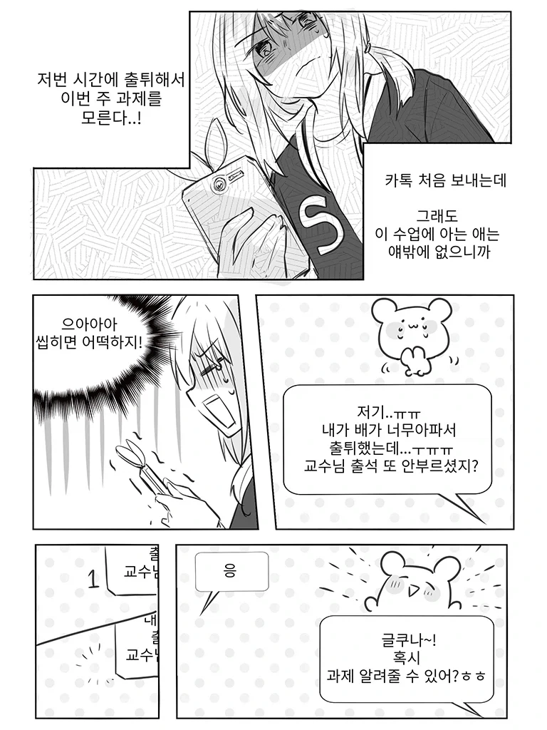 오타쿠에게 다정한 갸루.manhwa 대표 이미지