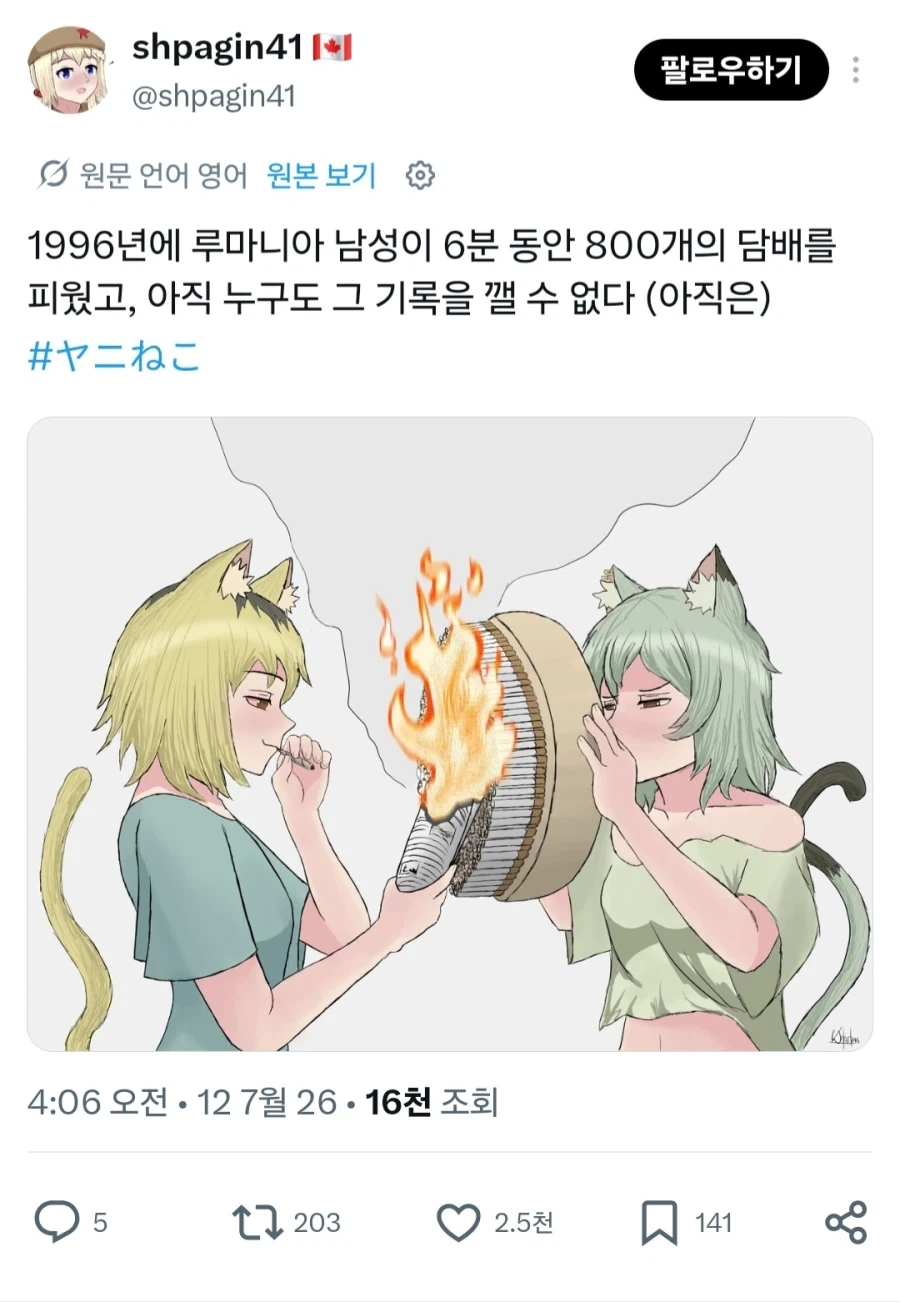 지긋지긋한 소꿉친구.manhwa 대표 이미지