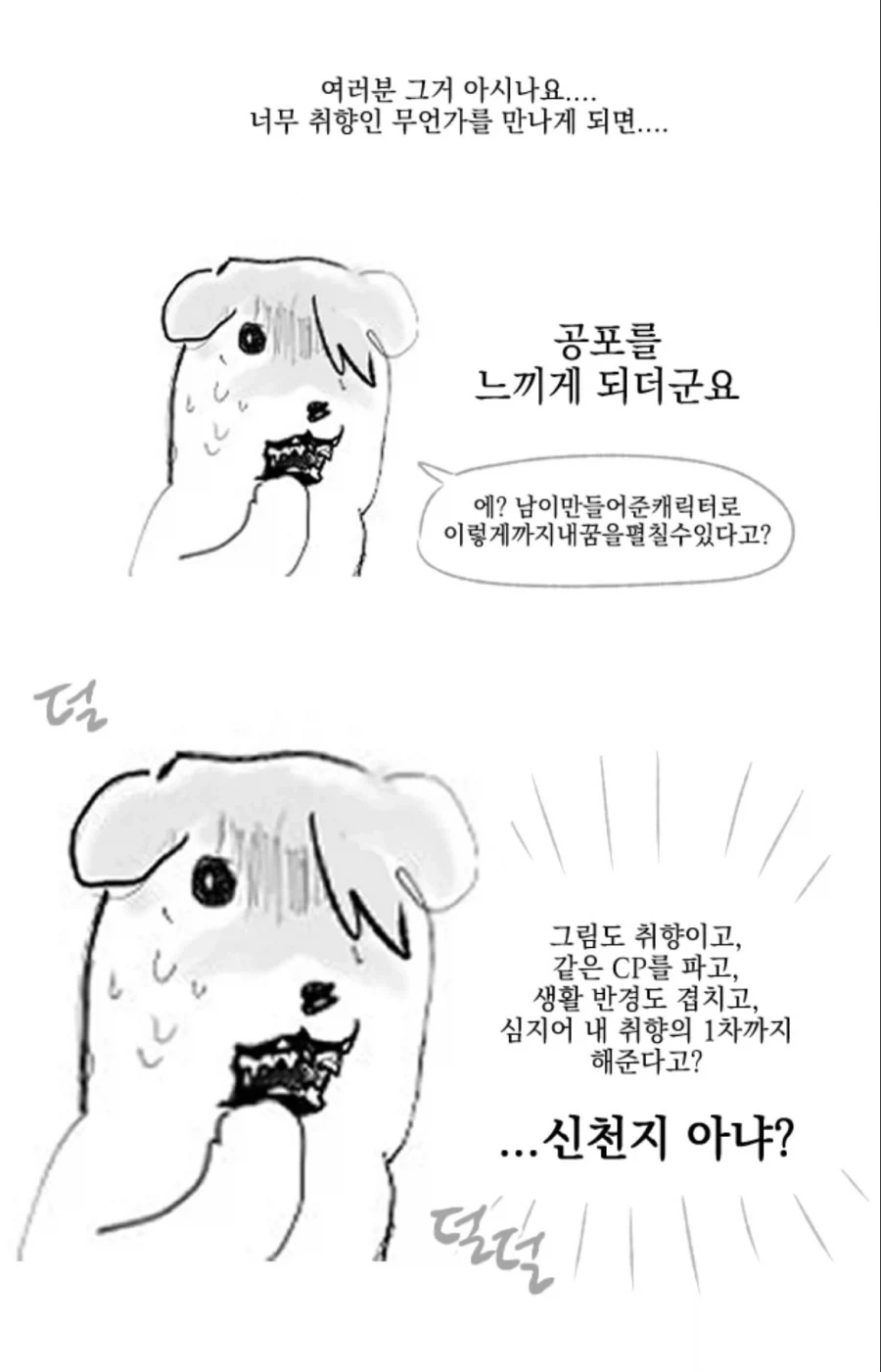 옆자리 괴물군 공식 후일담 새로 나오네 대표 이미지
