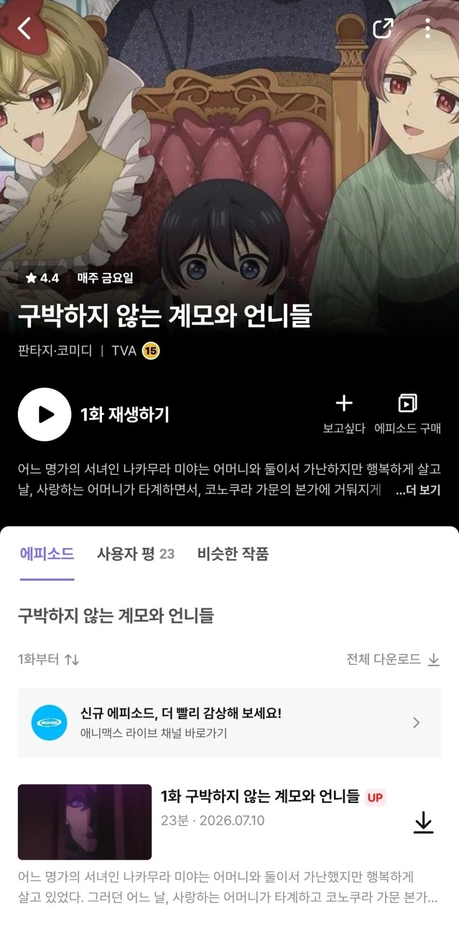 나노하)공식적으로 나이 불명 대표 이미지