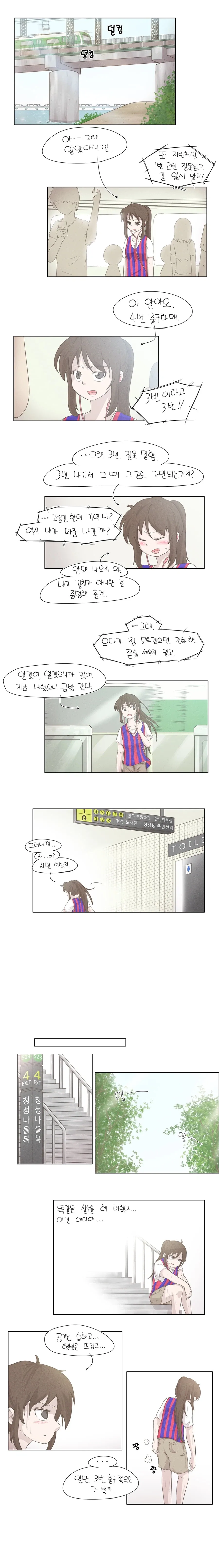 나노하)장사할줄 아네 이미지 3