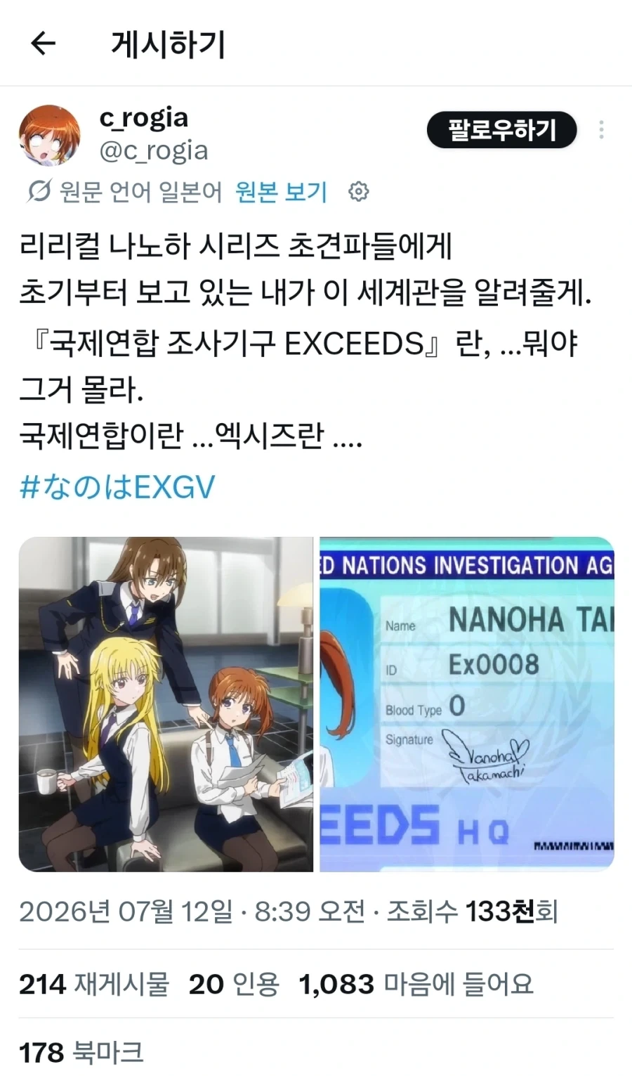 기획자 VS 개발자 VS 디자이너 .manhwa 이미지 2