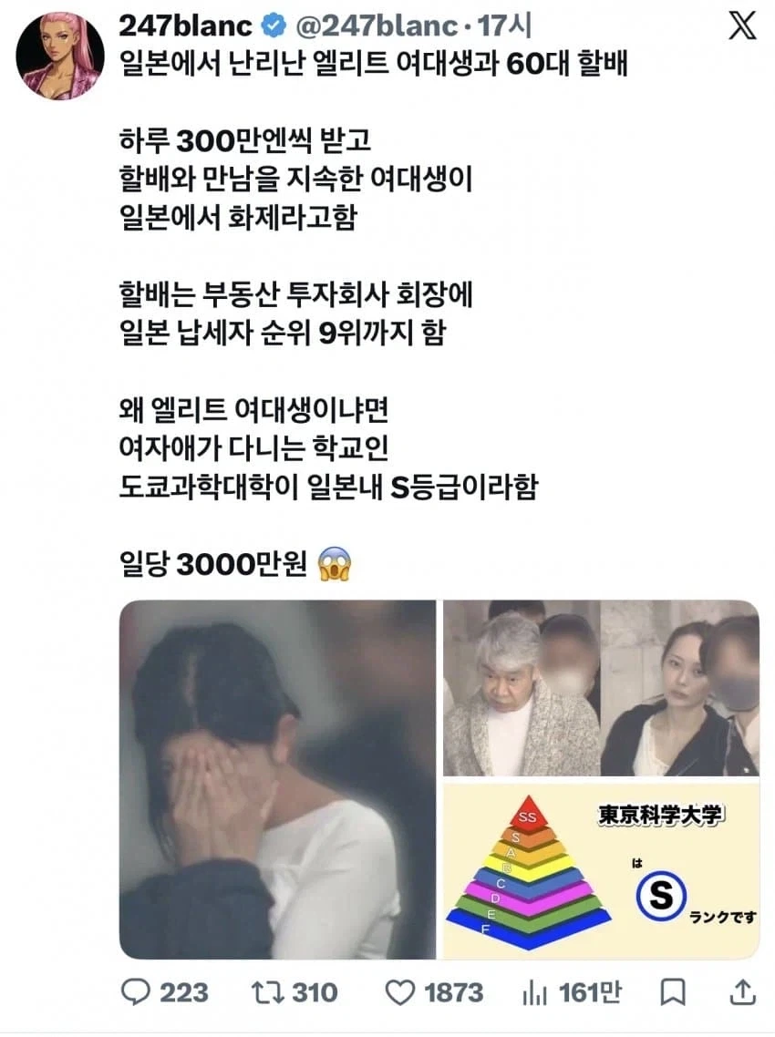 마망통 오지게도 크네 쓋펄 핑두겠지?.manhwa 대표 이미지
