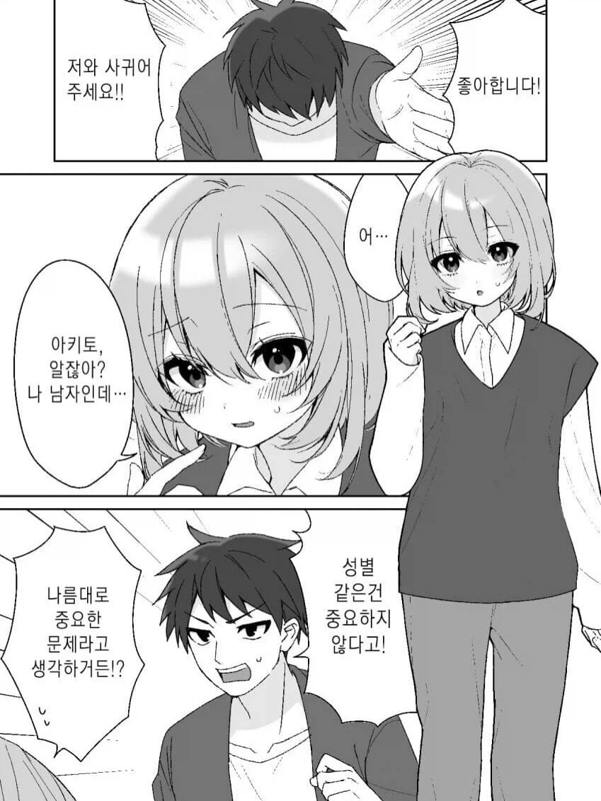 기획자 VS 개발자 VS 디자이너 .manhwa 이미지 3