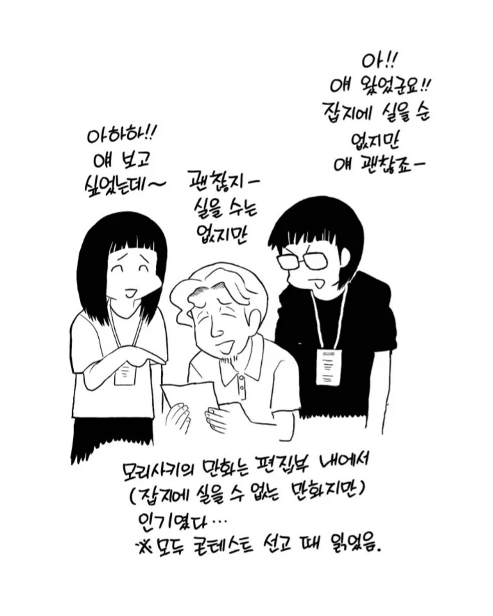 만화판과 원작의 인상이 너무 다른 팀포캐릭 대표 이미지
