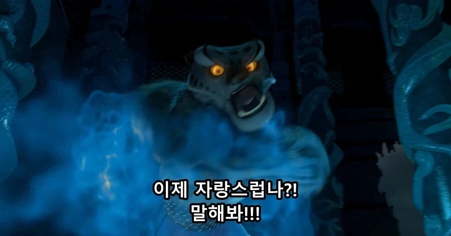 쿵푸팬더)타이렁은 내면의 악이 있었다는게 매력적이지_8.webp