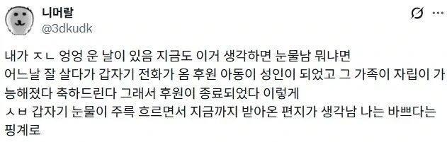 마인크래프트 아이콘의 모자이크를 풀어보았다 이미지 2