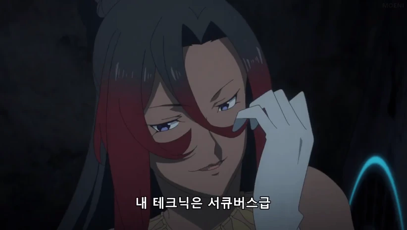 [이 멋진 세계에 축복을] 마술사 킬러를 손에 넣은 실비아_6.png