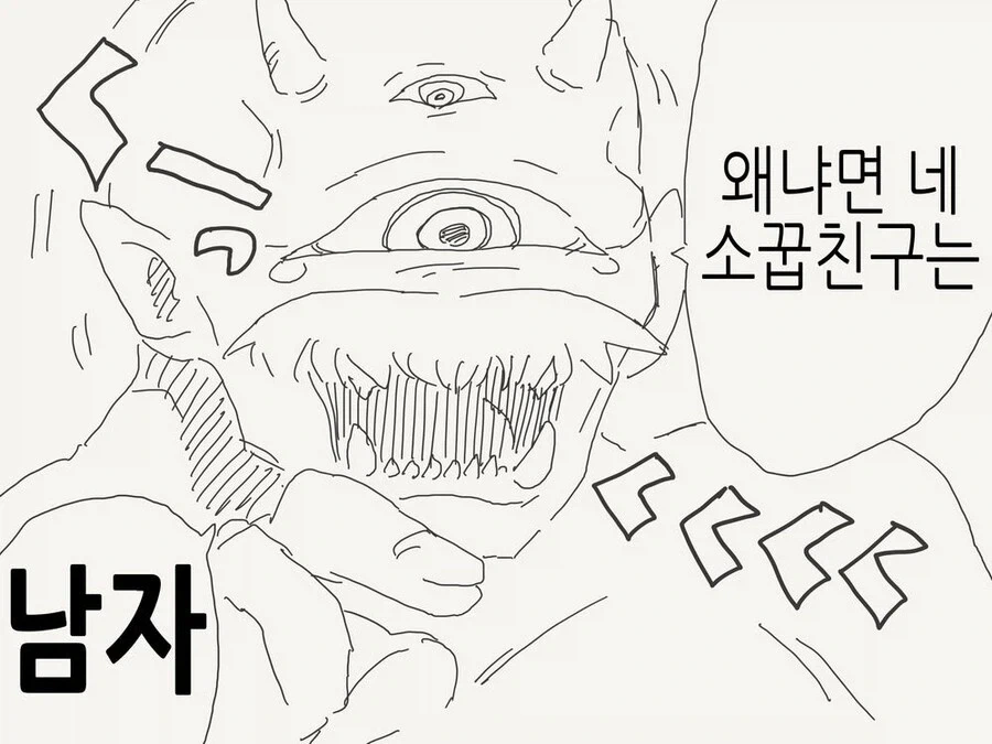 널 쓰러뜨리고 고향으로 돌아가 소꿉친구와 결혼하겠어!_3.webp