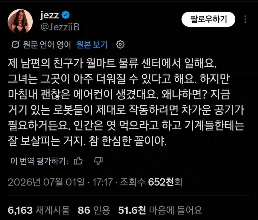 쯔양의 주량 파악 가능한 사진 이미지 4