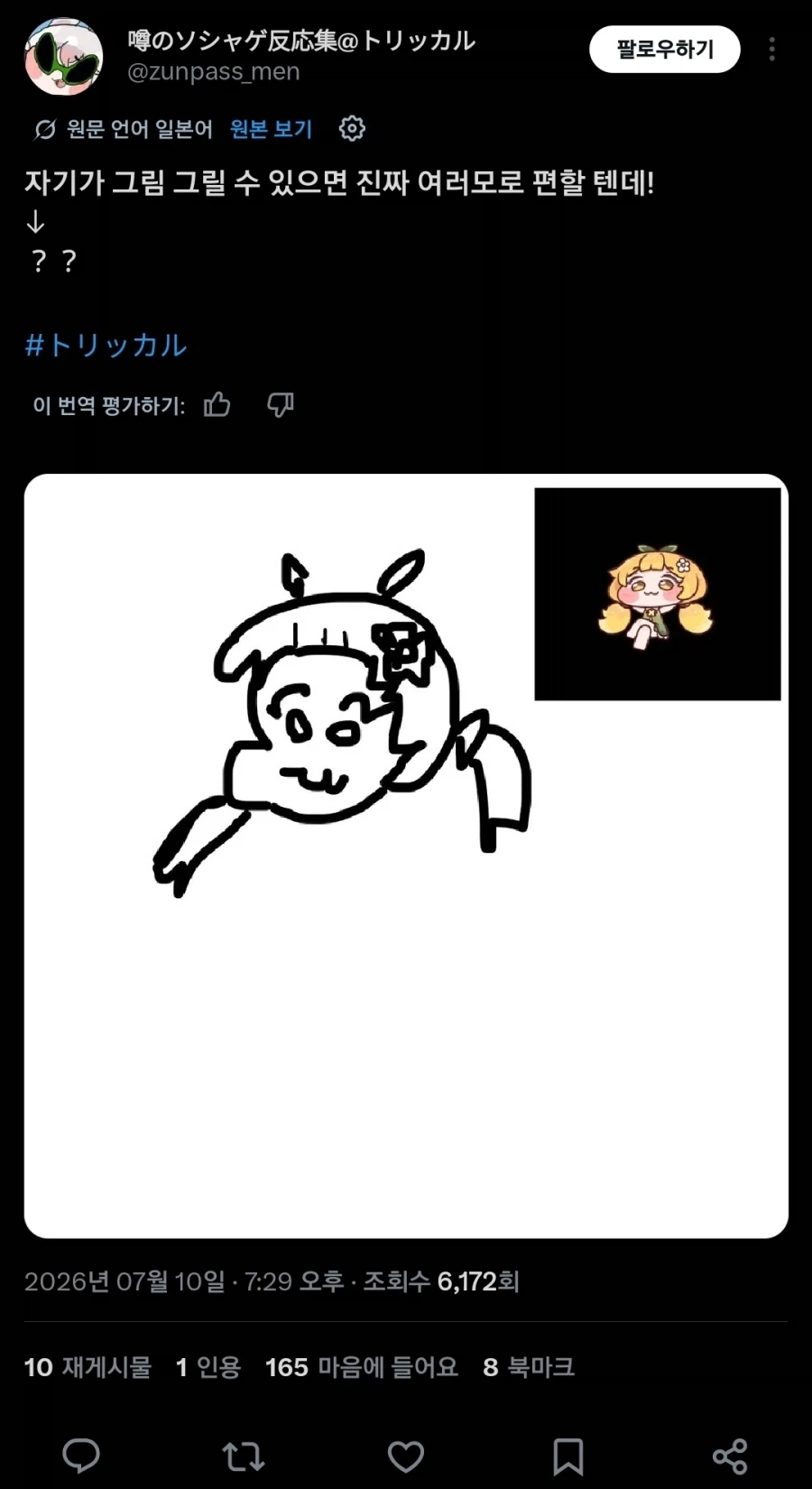 쯔양의 주량 파악 가능한 사진 대표 이미지