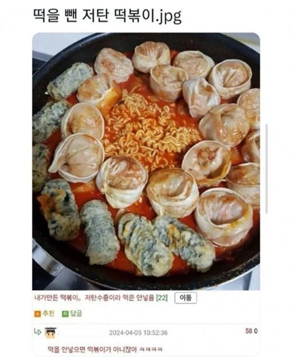 리센느 팬이 만든 거제 파이리 대표 이미지