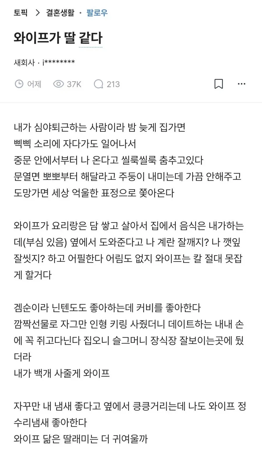 G건담을 진짜로 사랑하는 건담 게이머 이미지 2