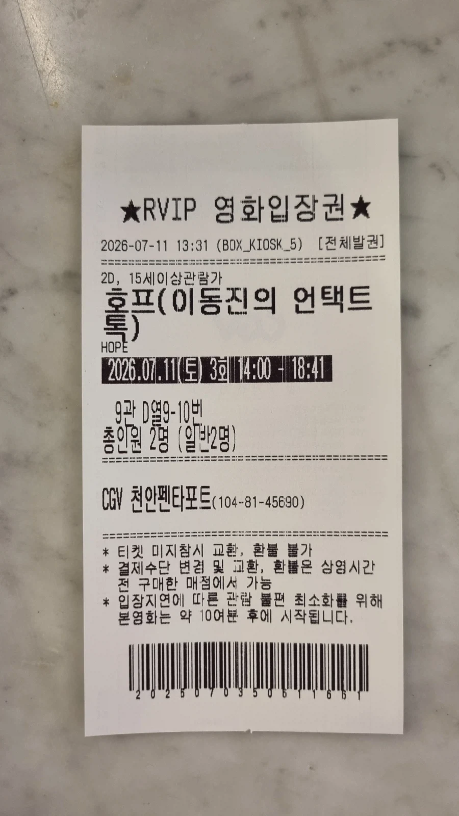 아저씨!!! 아저씨 갑자기 일당 받고 어디가시는거에요!!! 대표 이미지