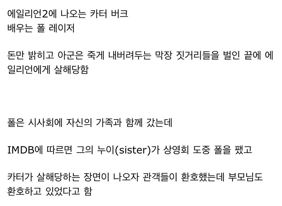 악역 연기하다가 죽을 때 가족 반응.jpg_2.webp
