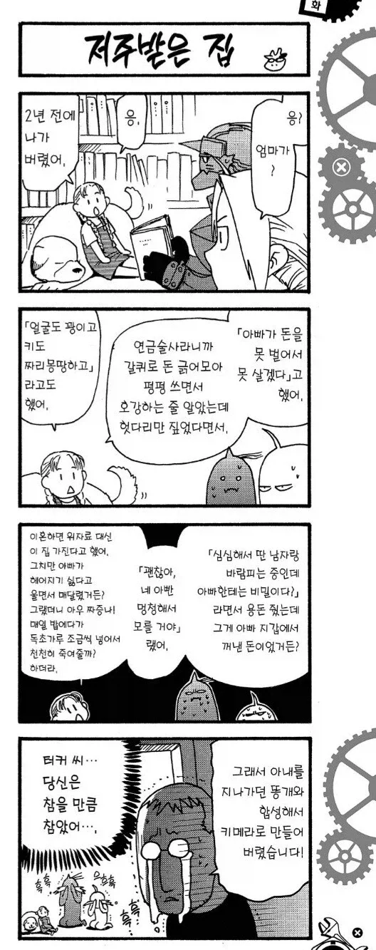 오타쿠들에게 인기는 좋지만 가챠겜엔 희소한 캐릭터 설정 대표 이미지