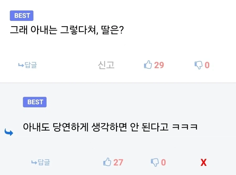 음해를 볼 때에 조심해야 하는 이유_2.webp
