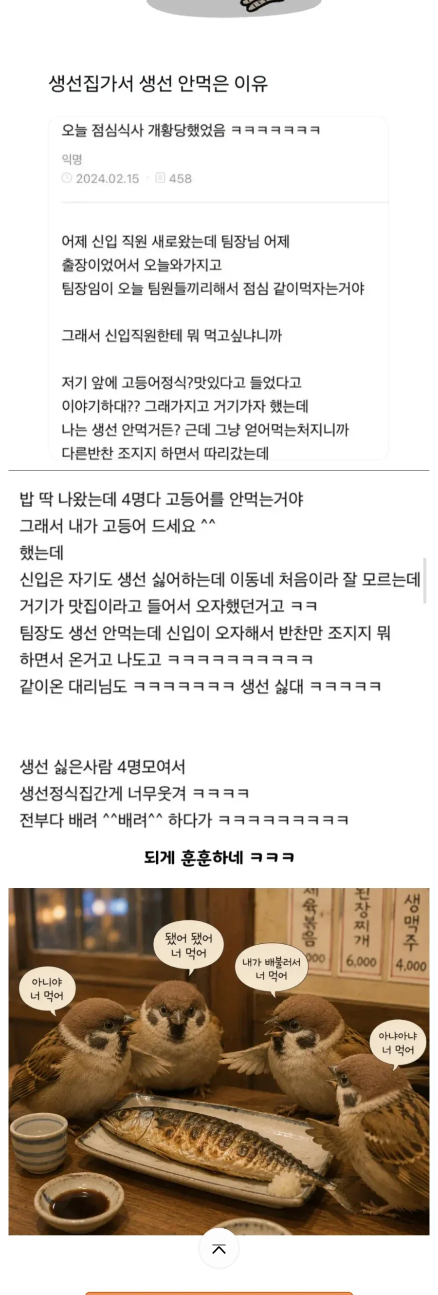 음해를 볼 때에 조심해야 하는 이유 이미지 2