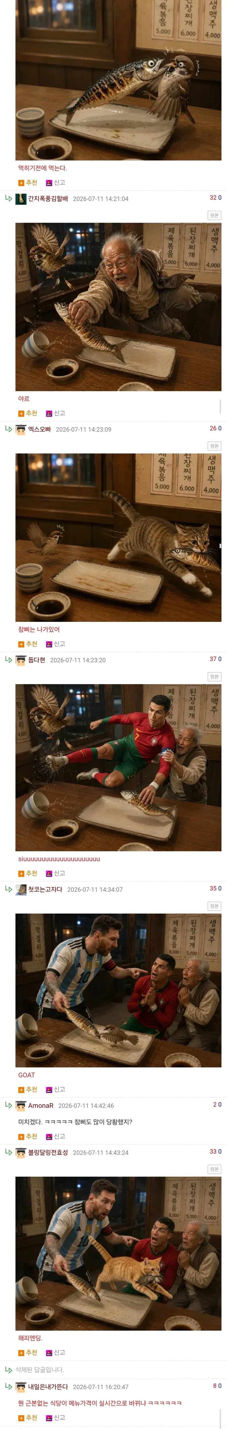 생선집가서 생선을 안먹은이유_3.webp
