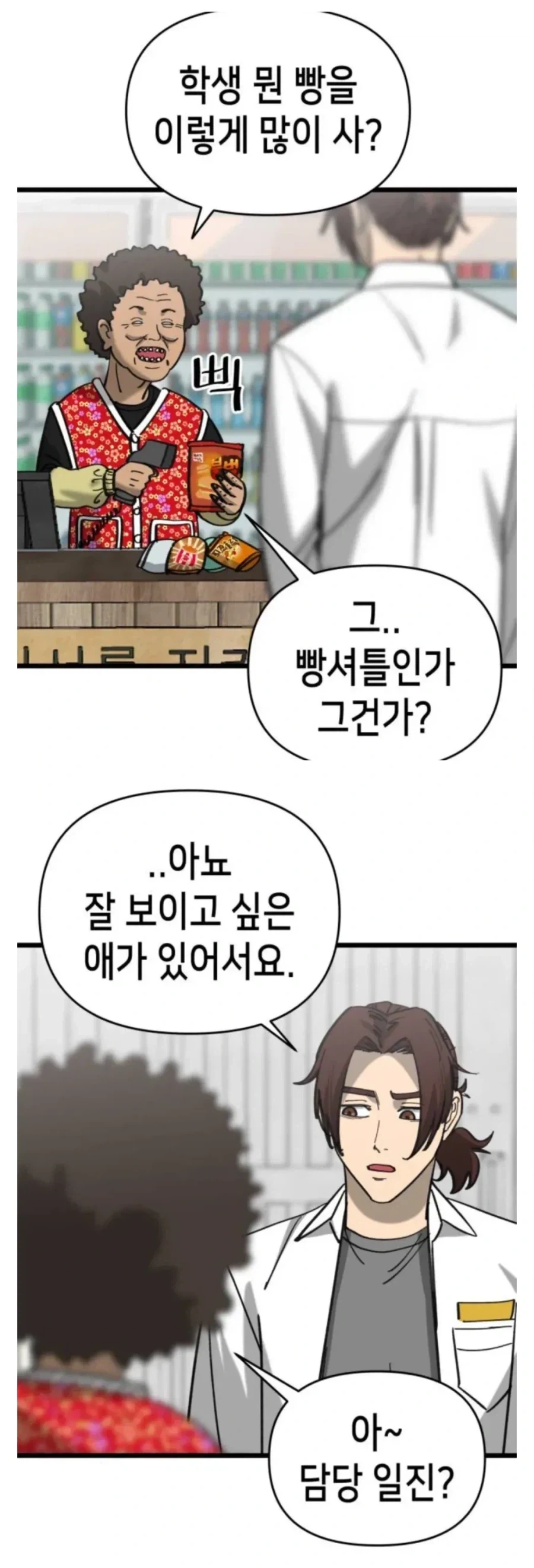 닌슬)세계관 서민 음식 이미지 3