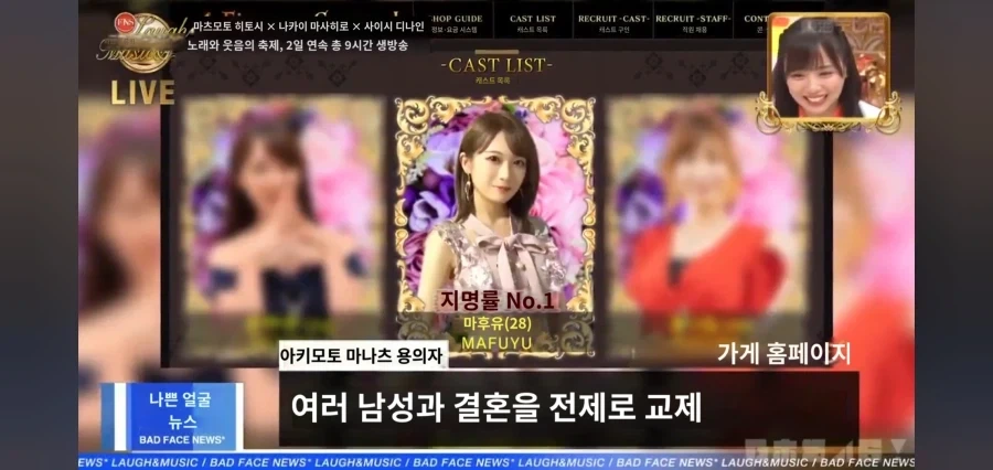결혼사기로 46억 엔을 갈취한 용의자_2.webp