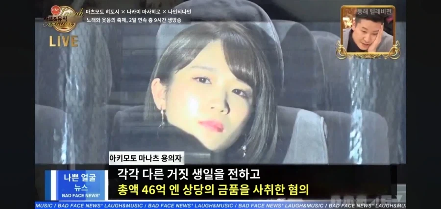 결혼사기로 46억 엔을 갈취한 용의자_3.webp