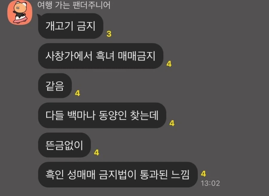 리센느 소속사 일 졸라 잘하네 이미지 2