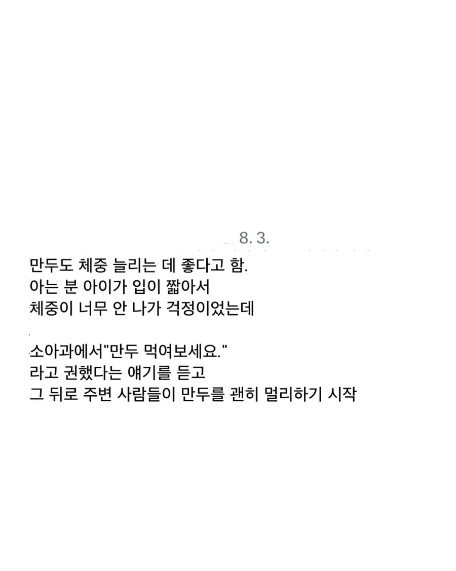먹는 사람들 잘 모르는 감자칩, 만두의 불편한 진실.jpg_2.webp